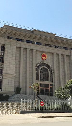 元陽縣人民法院