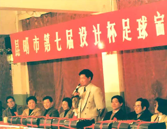 開創(chuàng)云南民營勘察設(shè)計(jì)先河
